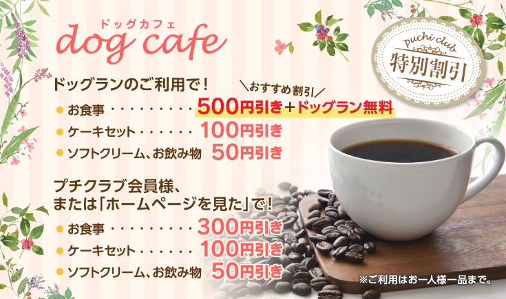 カフェ